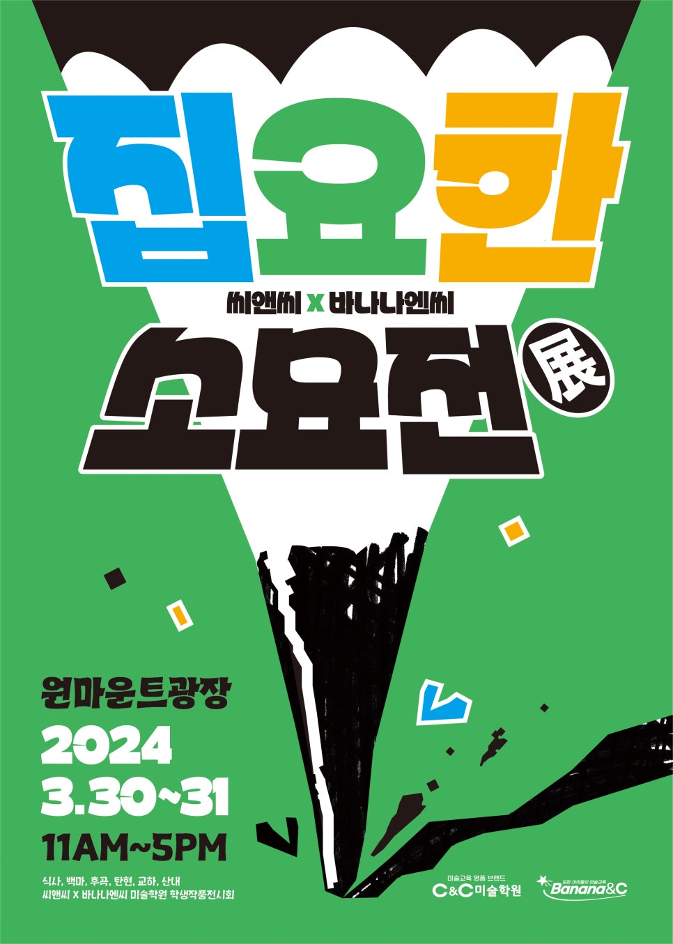 집요한사람들 이미지