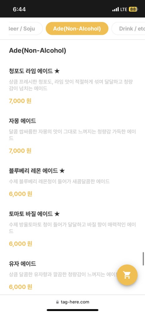 술비 이미지