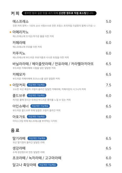 카페이앙 이미지