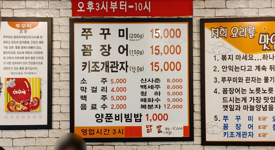 아우네쭈꾸미 이미지
