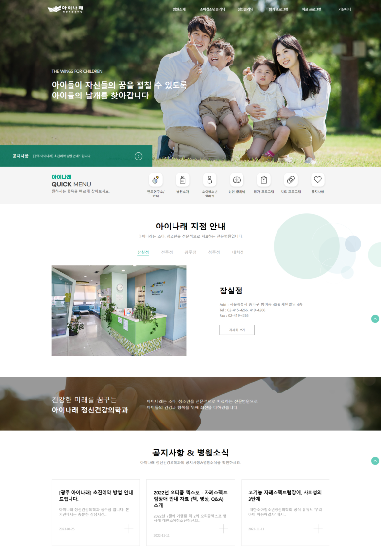 아이나래정신건강의학과 이미지