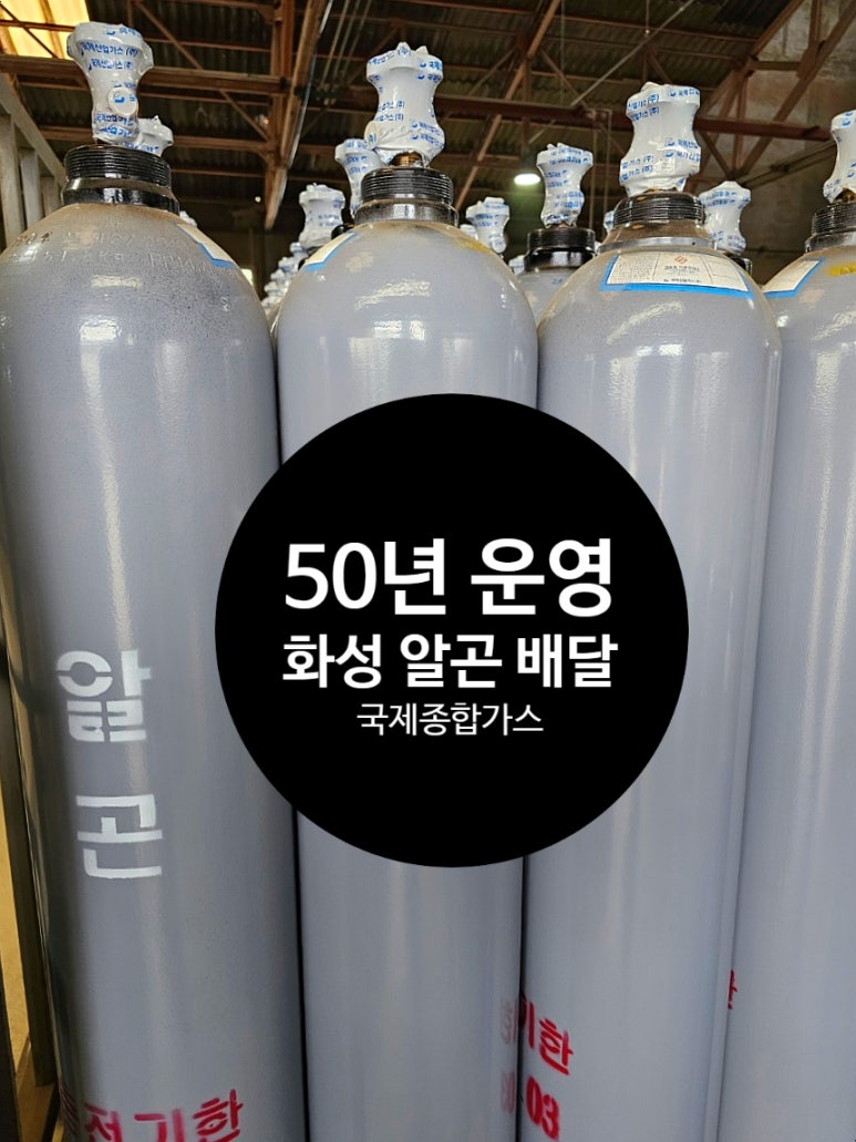 화성종합가스 이미지
