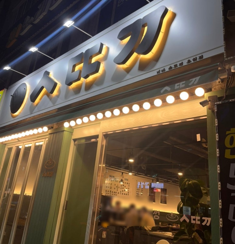 비바솥뚜껑 이미지