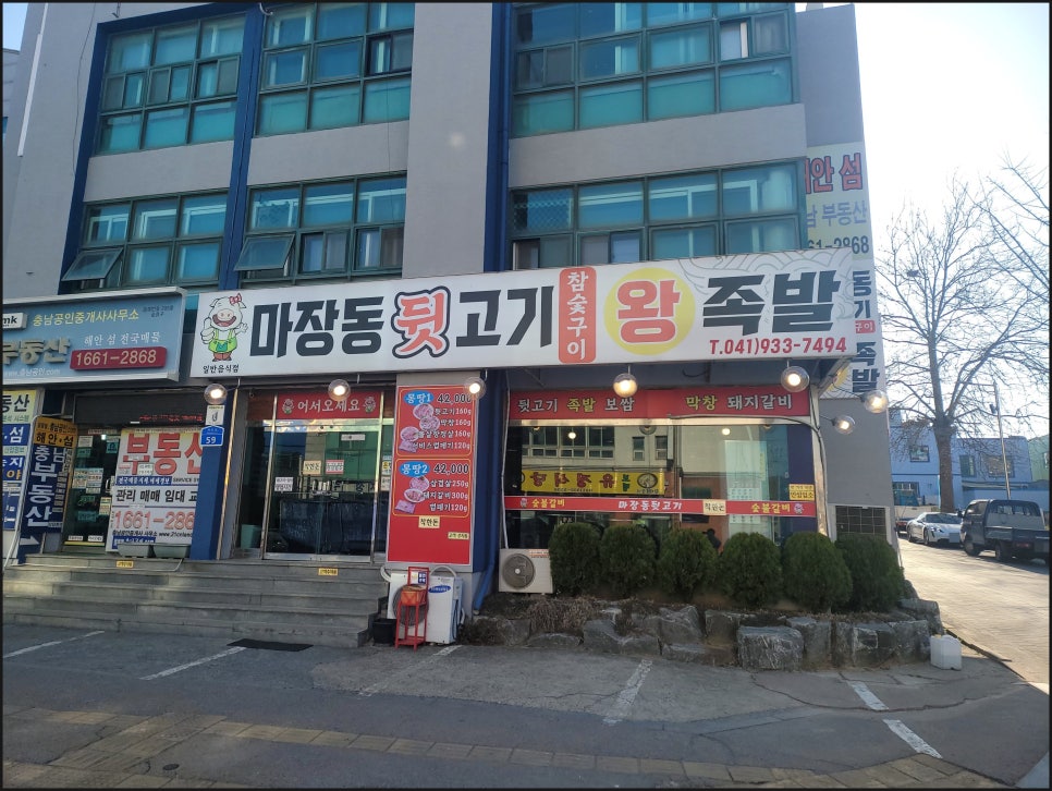 마장동뒷고기 이미지