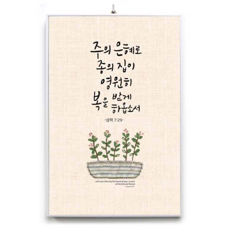 벧엘인테리어 이미지
