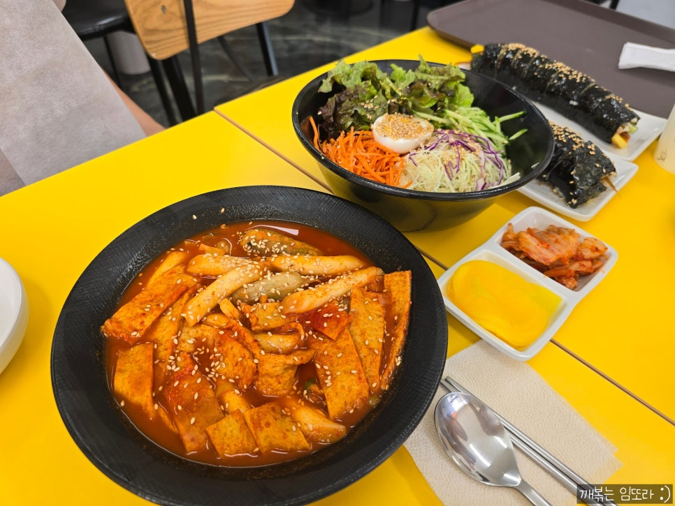 꼬소한 김밥 이미지