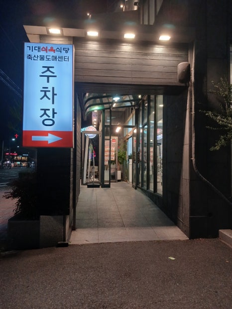 장수촌정육식당 이미지