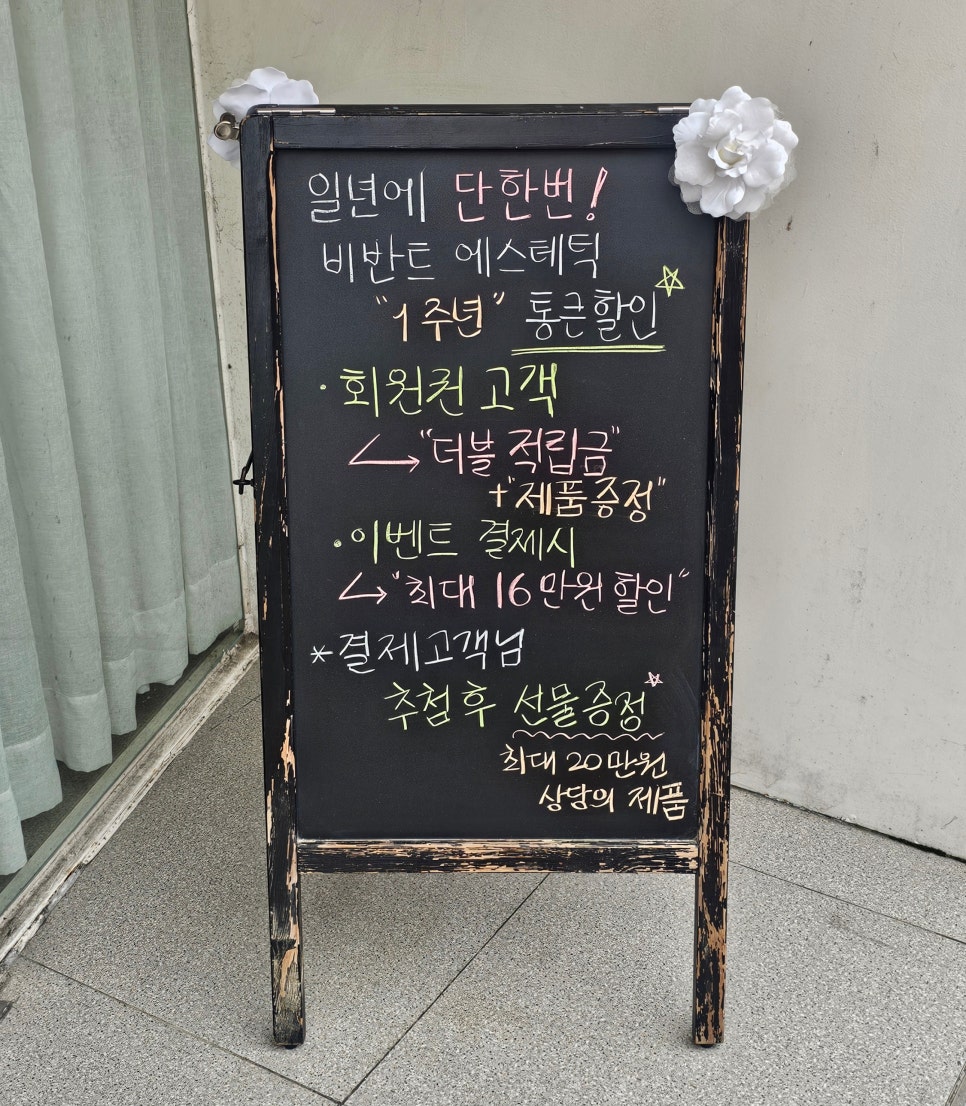 비반트 에스테틱 이미지