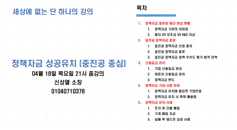 (주)하나경영컨설팅 이미지