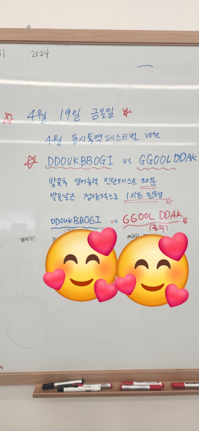 꿀딱 이미지