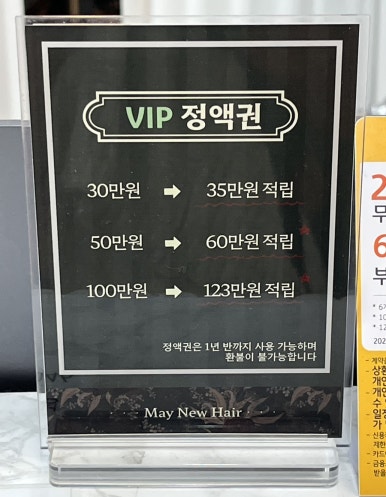 메이뉴헤어 이미지