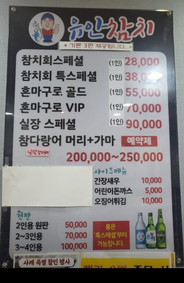 유안참치 이미지