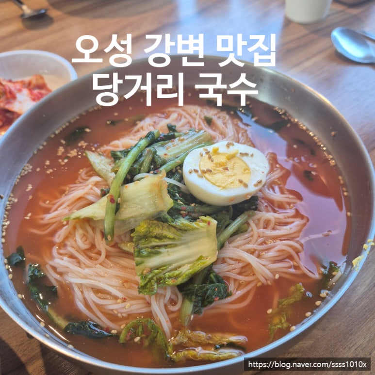 당거리국수 이미지