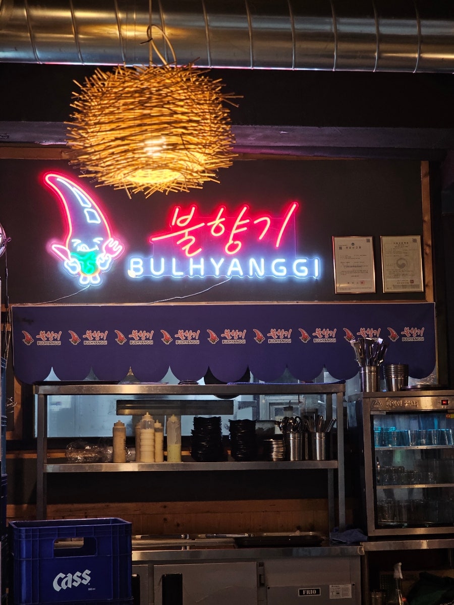 불향기단계점 이미지