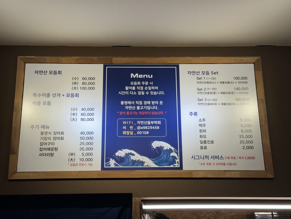 자연산을부탁회 이미지