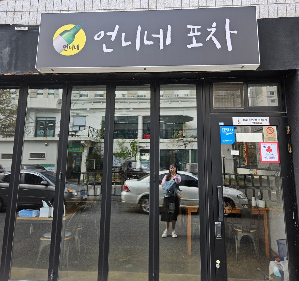 언니네 포차 이미지