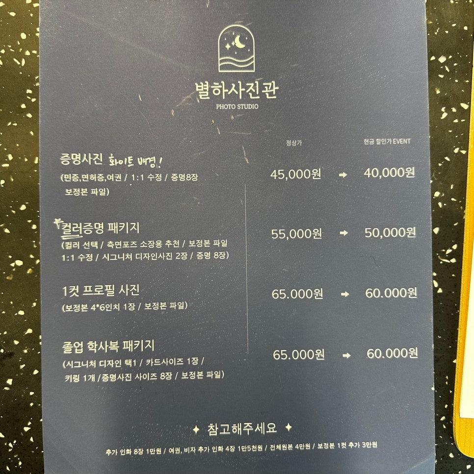 별하사진관 이미지