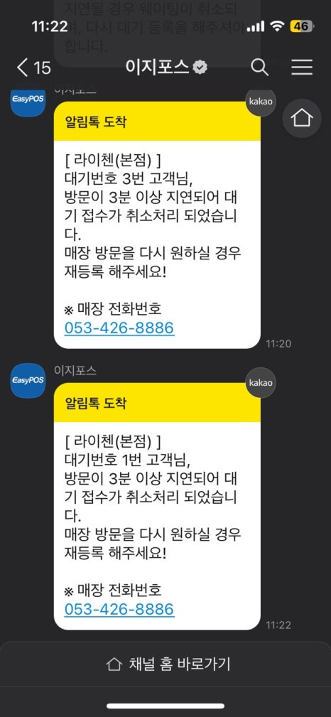 라이첸 본점 이미지