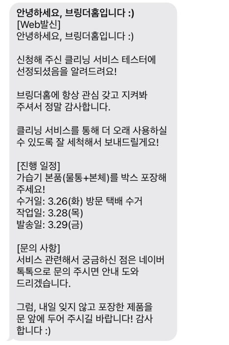 더홈케어클리닝 이미지
