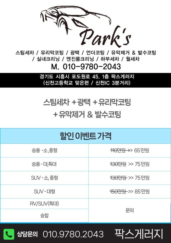 팍스게러지 이미지