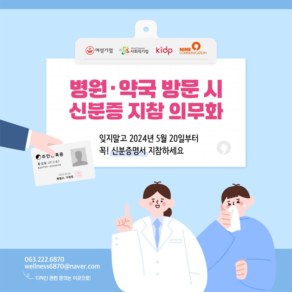 나인커뮤니케이션(주) 이미지