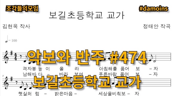 보길초등학교 이미지