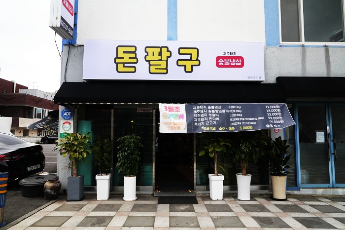 신대로144 이미지