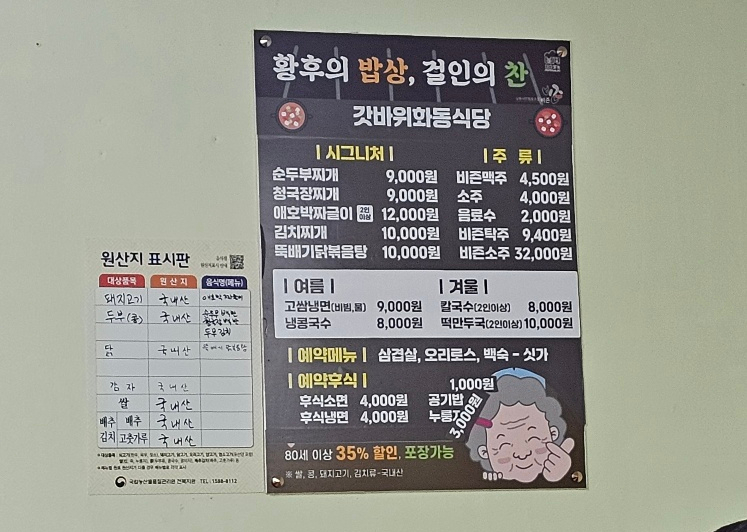 화동식당 이미지