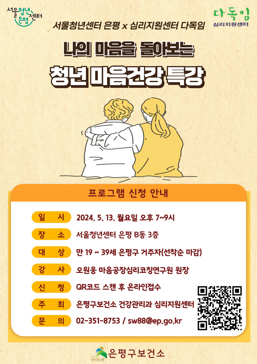 마음심리연구원 이미지