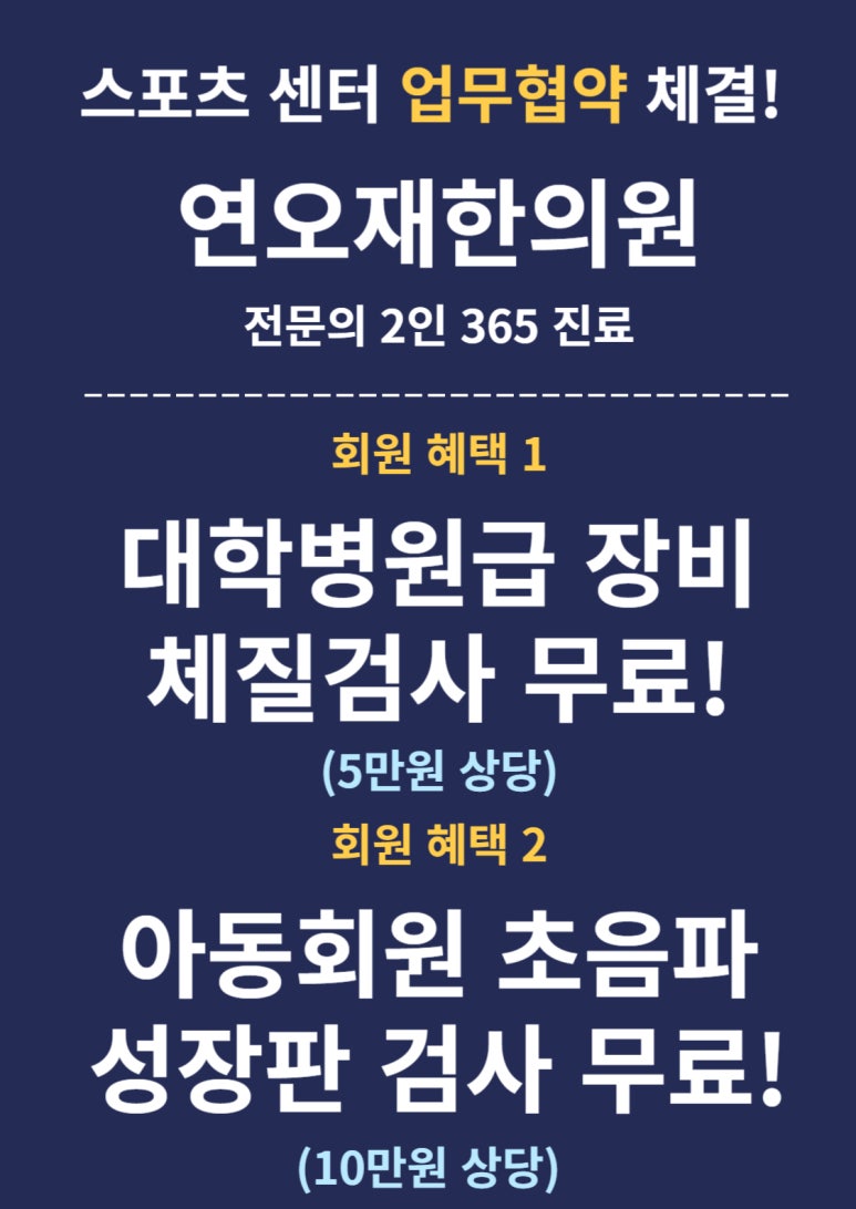 세이브존스포츠센터 이미지