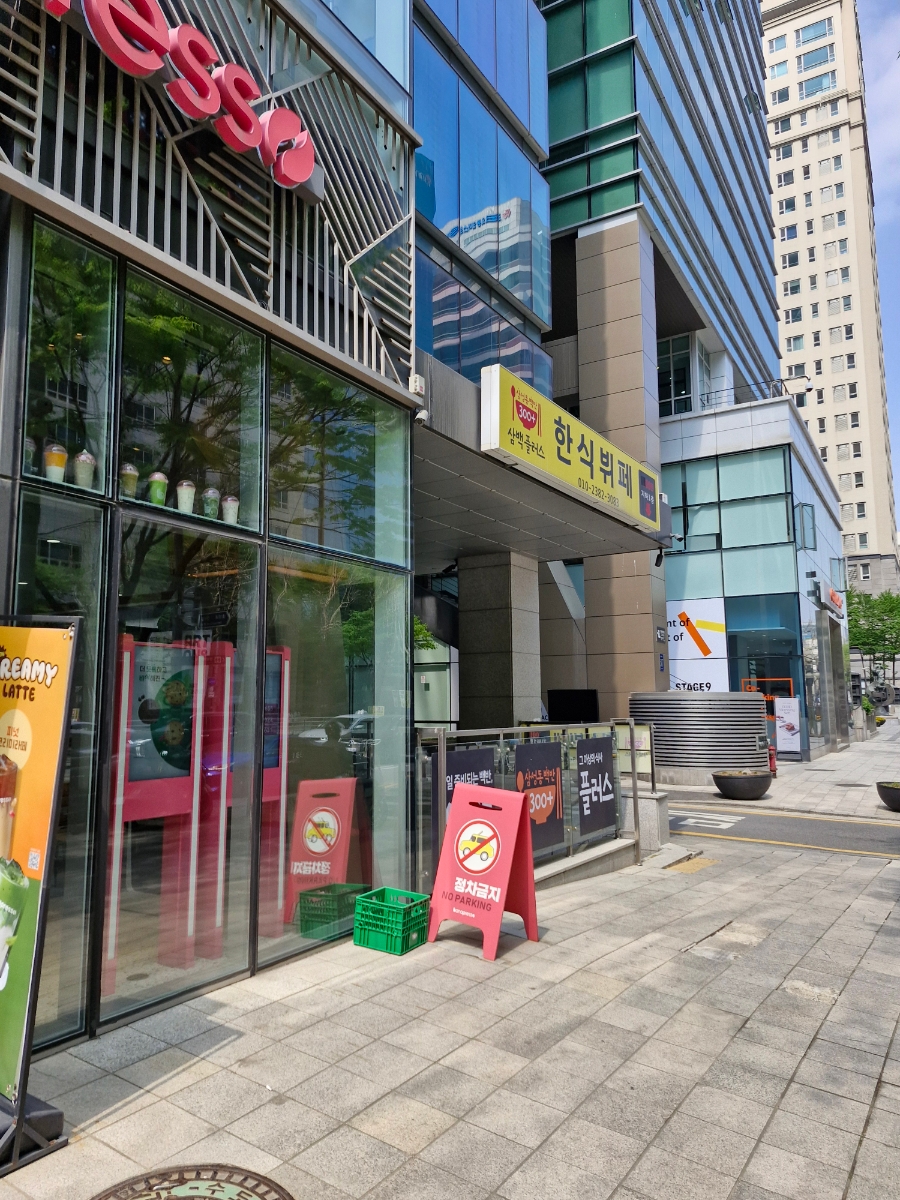 삼백 플러스 이미지