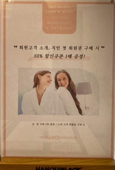 더하노이풋앤바디청담점 이미지