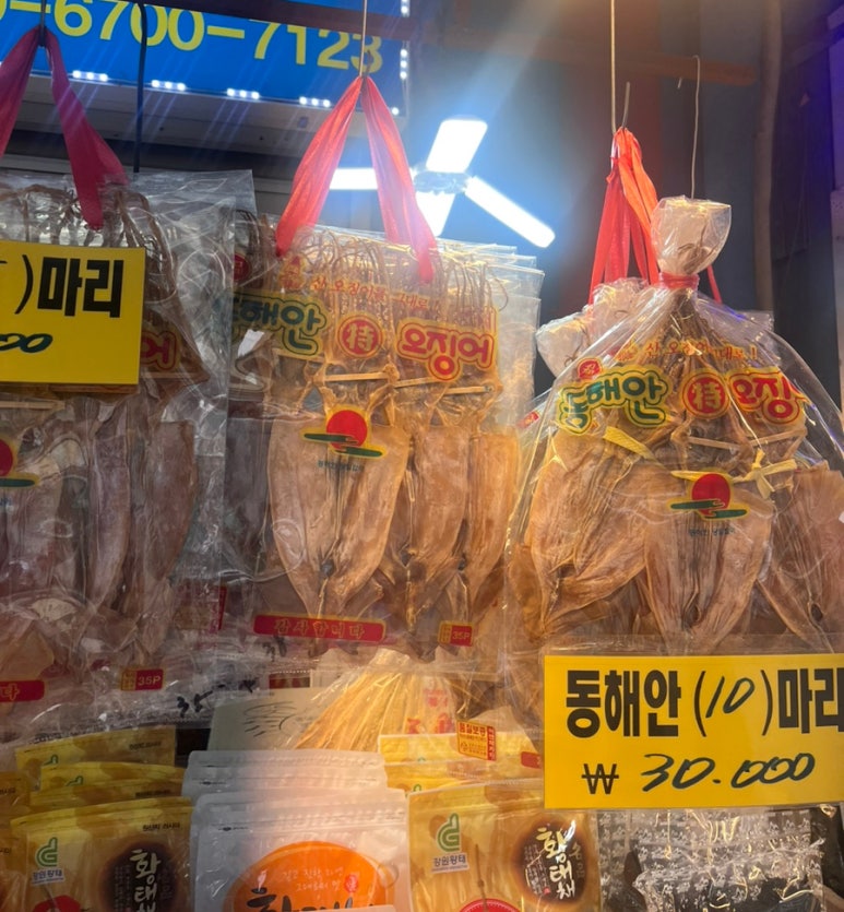 영창건어물 이미지