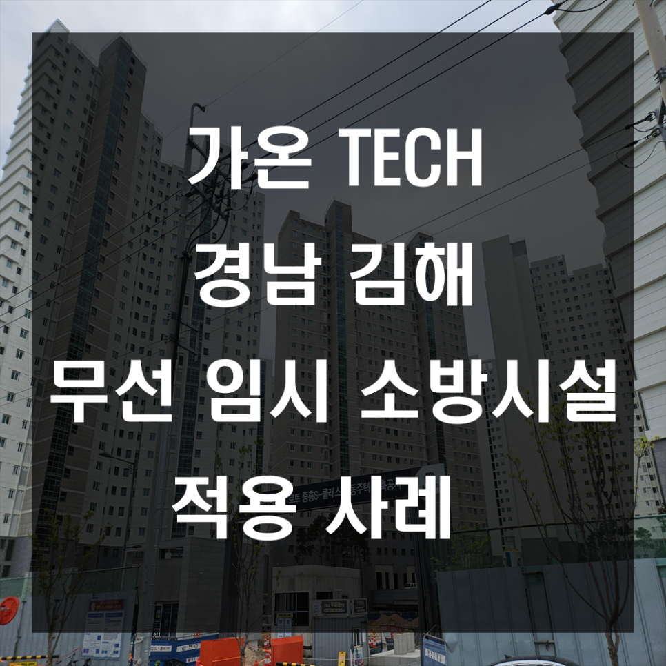 가온TECH 이미지
