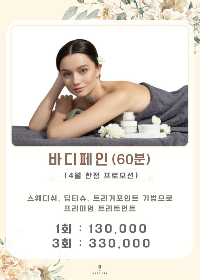 더게이트스파 이미지