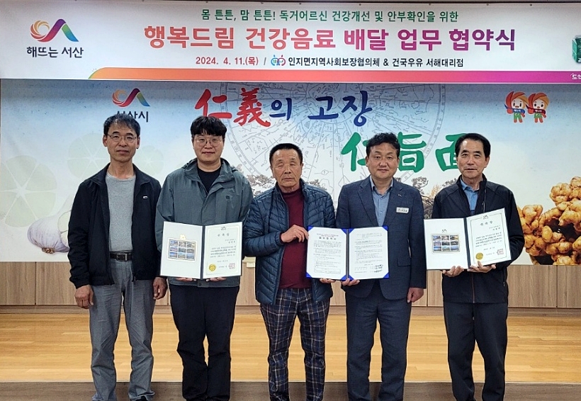 건국우유 서해대리점 이미지