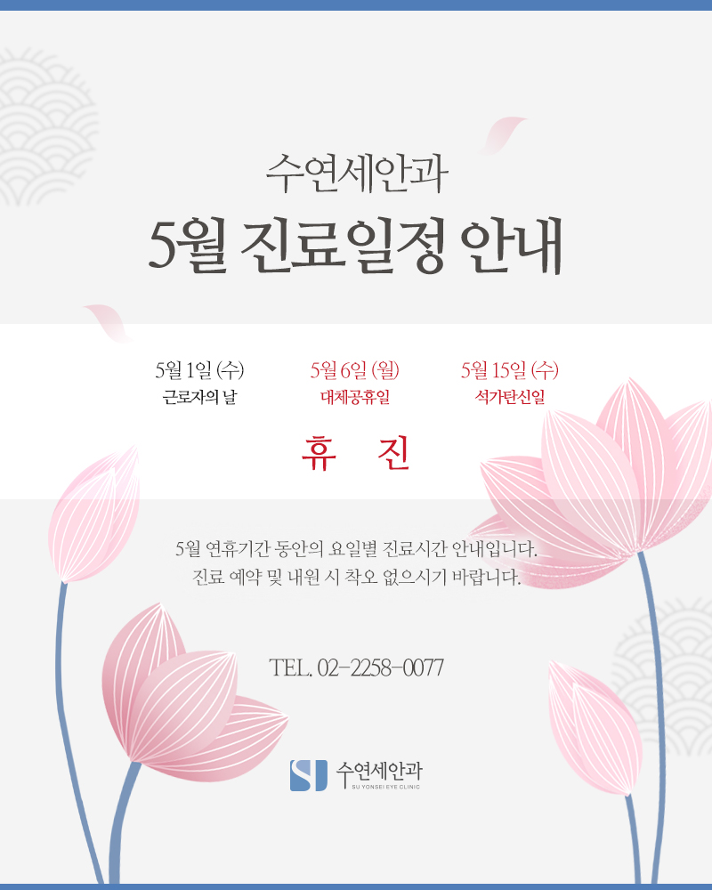 연세안과의원 이미지