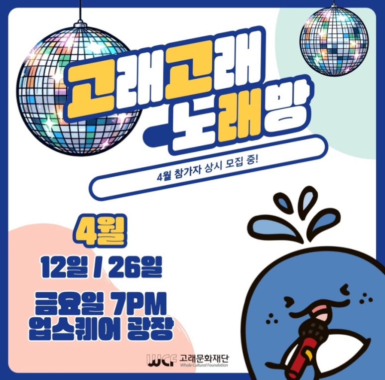 고래고래노래방 이미지