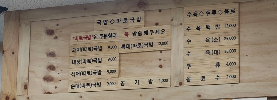 합성동 돼지국밥 이미지