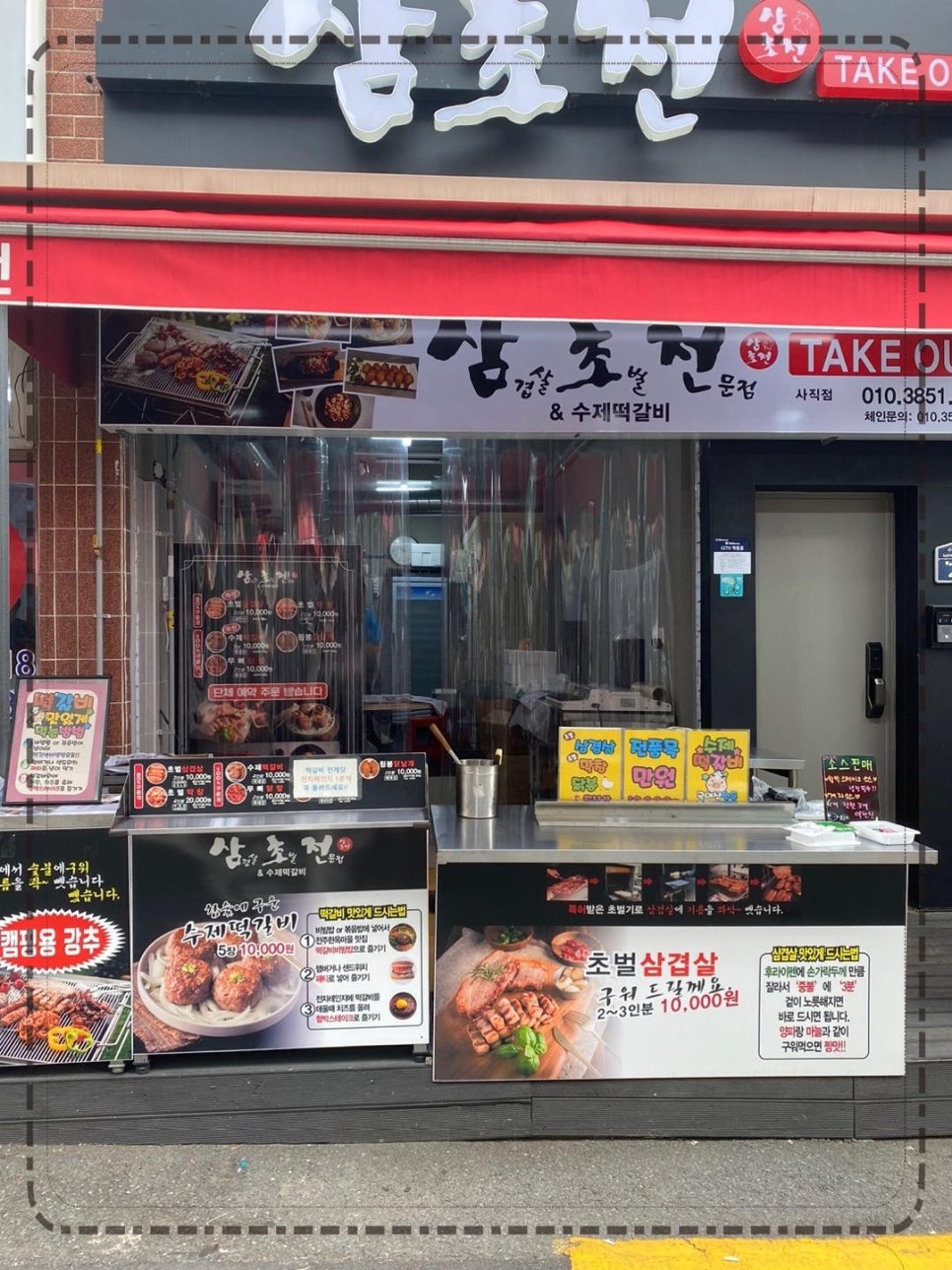 삼초전 이미지