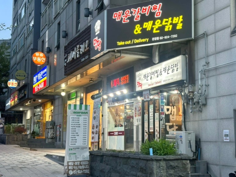 덮담 돈암점 이미지