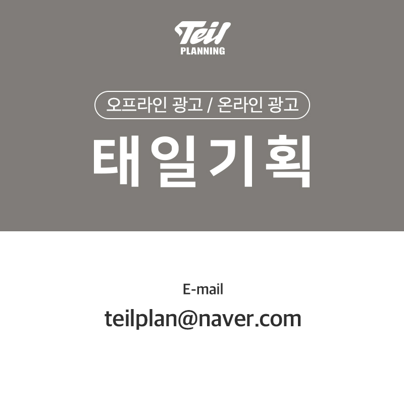 태일기획 이미지
