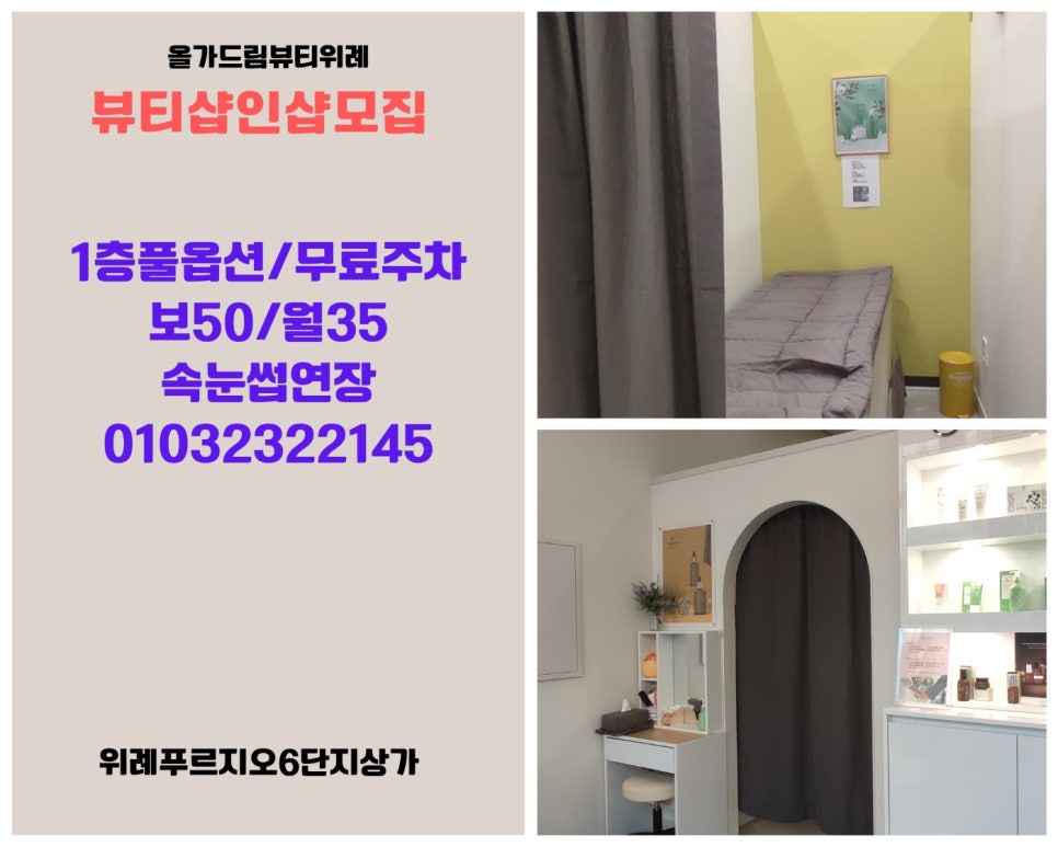 올가드림뷰티 이미지