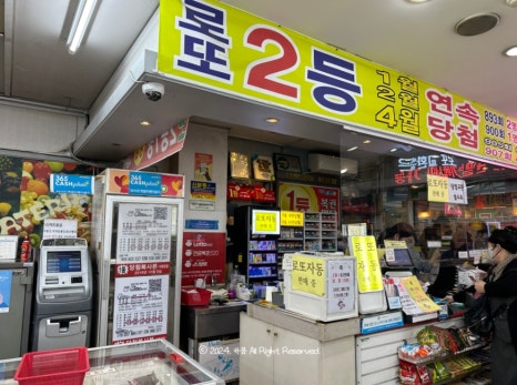 대박천하마트 이미지