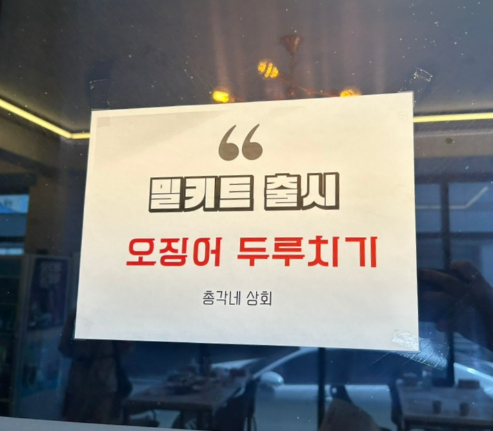 총각네상회 이미지