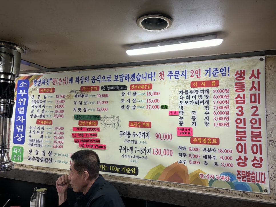 종점왕갈비살 이미지