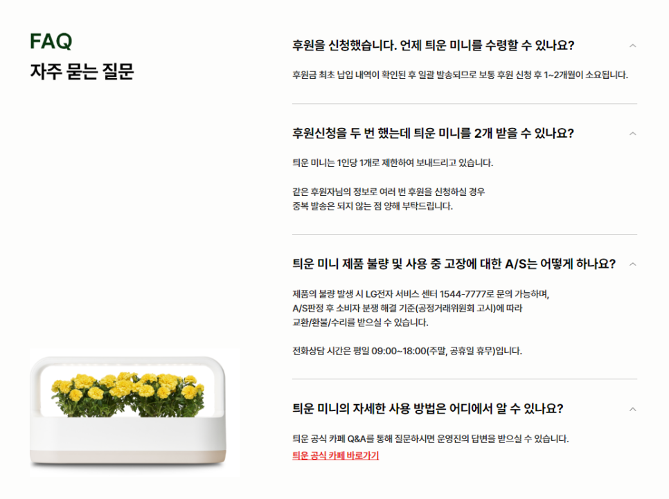 초록소비 이미지