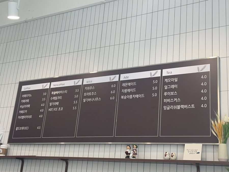 요즘빵앗간 이미지
