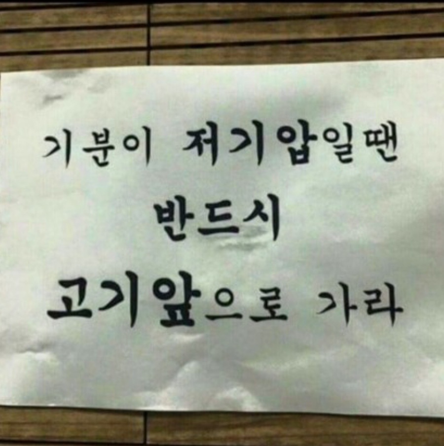 초원고기집 이미지