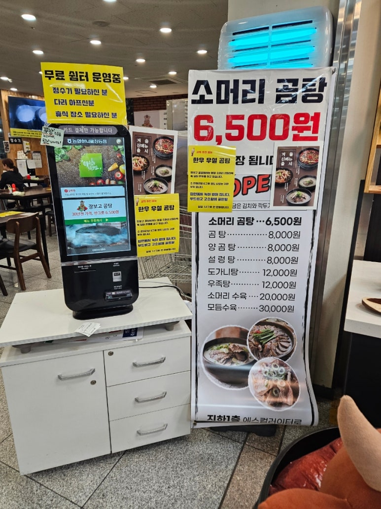 장보고 곰탕 이미지
